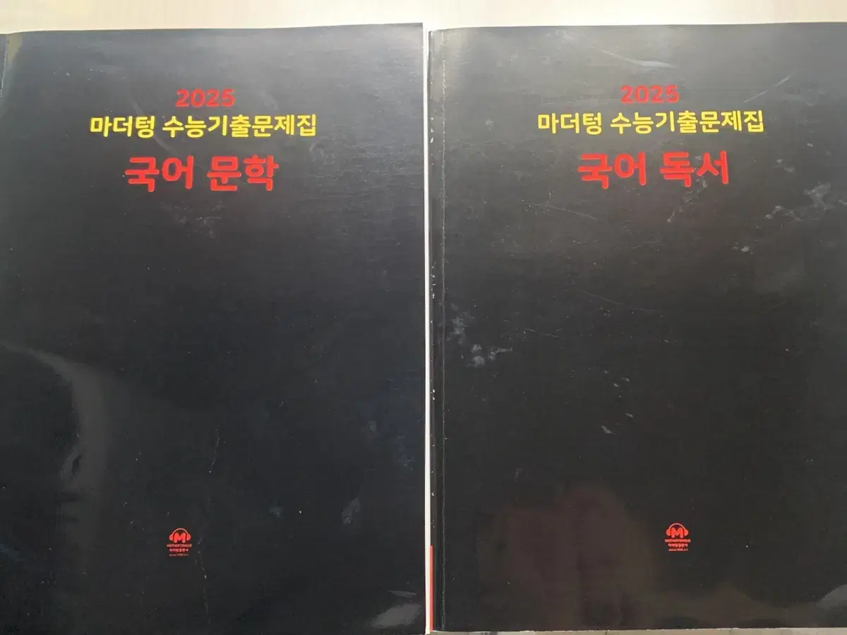 마더텅-수능기출 국어 독서,문학